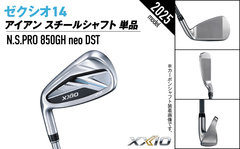 ゼクシオ 14 アイアン レフトハンドモデル スチールシャフト 単品【SW/R】《2025年モデル》_GK-C705-SWR