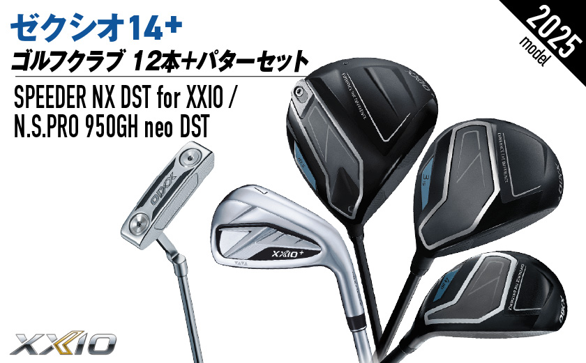 ゼクシオ 14＋ スチールシャフト 12本 ≪2025年モデル≫ ＋パターセット_GR-C702