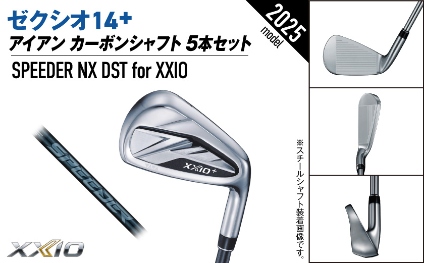 ゼクシオ 14＋ アイアン カーボンシャフト 5本セット【R】《2025年モデル》ゴルフボールセット_GW-C702-R