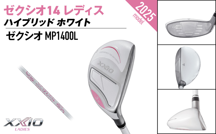 ゼクシオ 14 レディス ハイブリッド ホワイト【H6/L】《2025年モデル》ゴルフボールセット_GX-C704-H6L