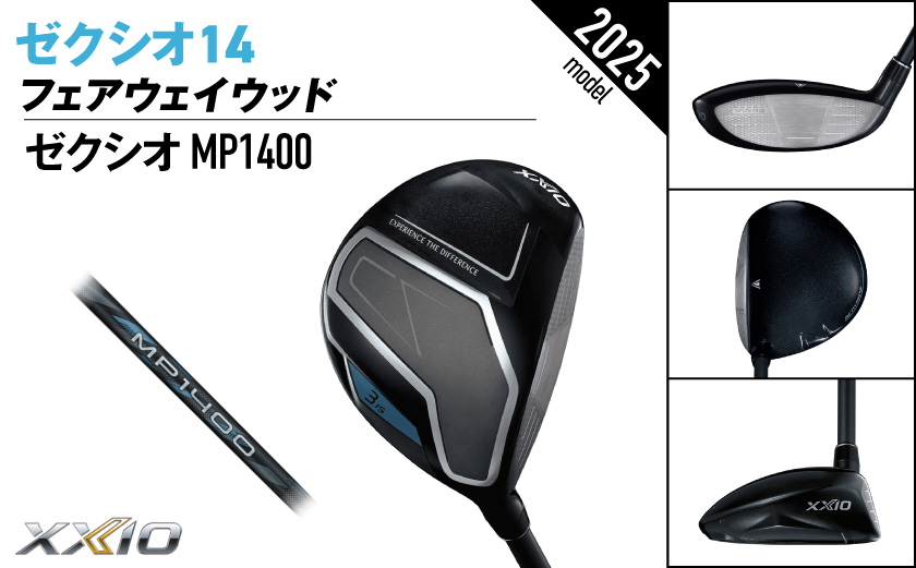 ゼクシオ 14 フェアウェイウッド【4/S】《2025年モデル》ゴルフボールセット_GY-C701-4S