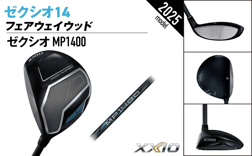 ゼクシオ 14 フェアウェイウッド レフトハンドモデル【7/S】《2025年モデル》ゴルフボールセット_GY-C705-7S