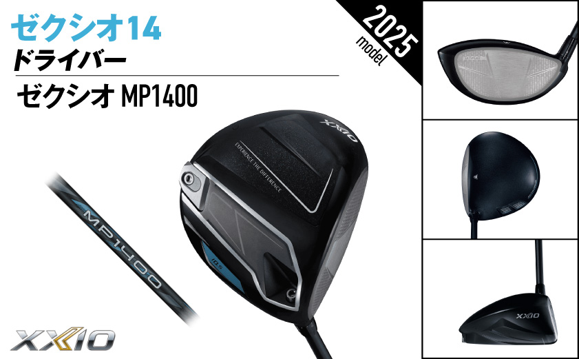 ゼクシオ 14 ドライバー【10.5/R】《2025年モデル》ゴルフボールセット_GZ-C701-105R