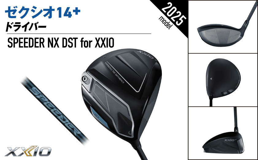 ゼクシオ 14+ ドライバー【9/S】《2025年モデル》ゴルフボールセット_GZ-C702-9S