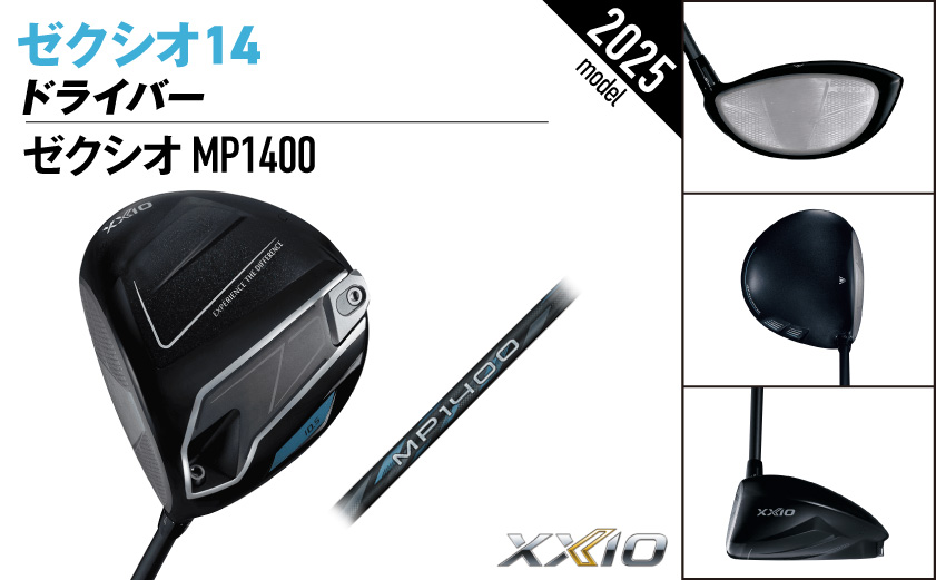 ゼクシオ 14 ドライバー レフトハンドモデル【10.5/R】《2025年モデル》ゴルフボールセット_GZ-C705-105R