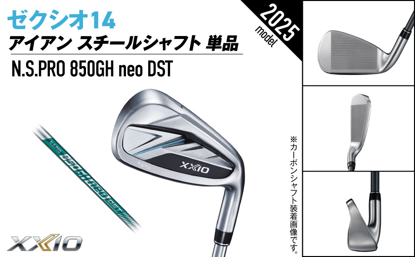 ゼクシオ 14 アイアン スチールシャフト 単品【SW/R】《2025年モデル》ゴルフボールセット_IB-C701-SWR