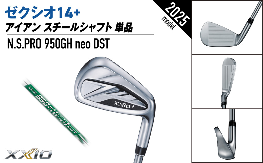 ゼクシオ 14＋ アイアン スチールシャフト 単品【SW/R】《2025年モデル》ゴルフボールセット_IB-C702-SWR