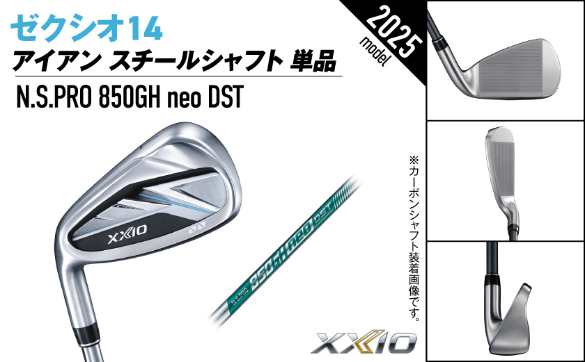 ゼクシオ 14 アイアン レフトハンドモデル スチールシャフト 単品【5/R】《2025年モデル》ゴルフボールセット_IB-C705-5R
