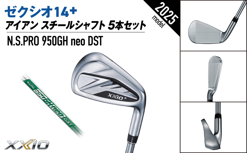 ゼクシオ 14＋ アイアン スチールシャフト 5本セット【R】《2025年モデル》ゴルフボールセット_IC-C702-R