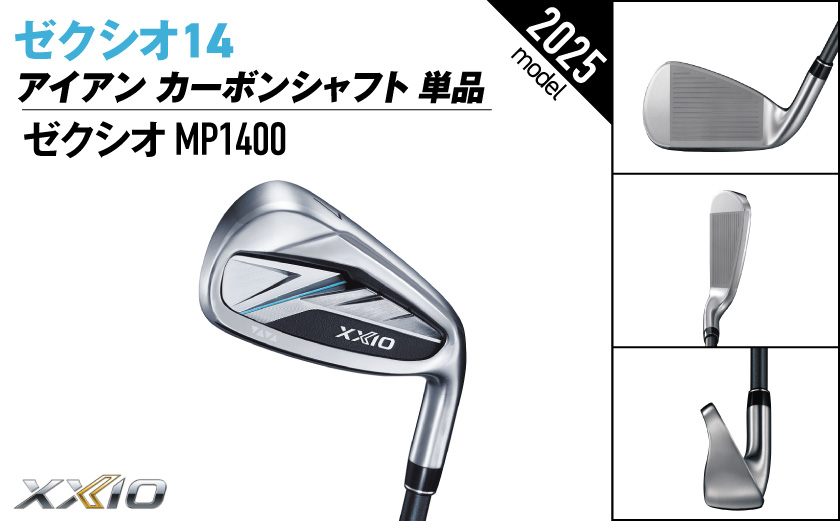ゼクシオ 14 アイアン カーボンシャフト 単品【5/SR】《2025年モデル》_ID-C701-5SR