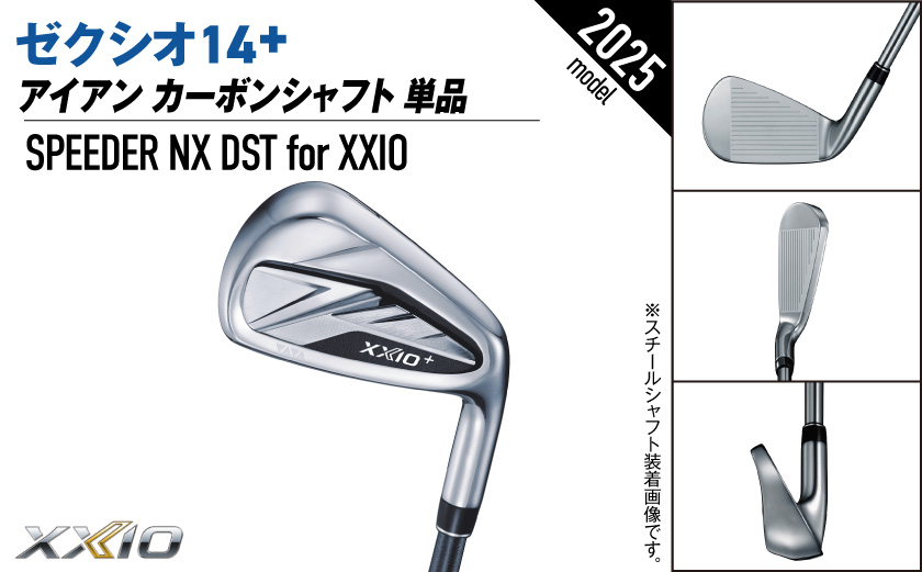 ゼクシオ 14＋ アイアン カーボンシャフト 単品【SW/S】《2025年モデル》_ID-C702-SWS