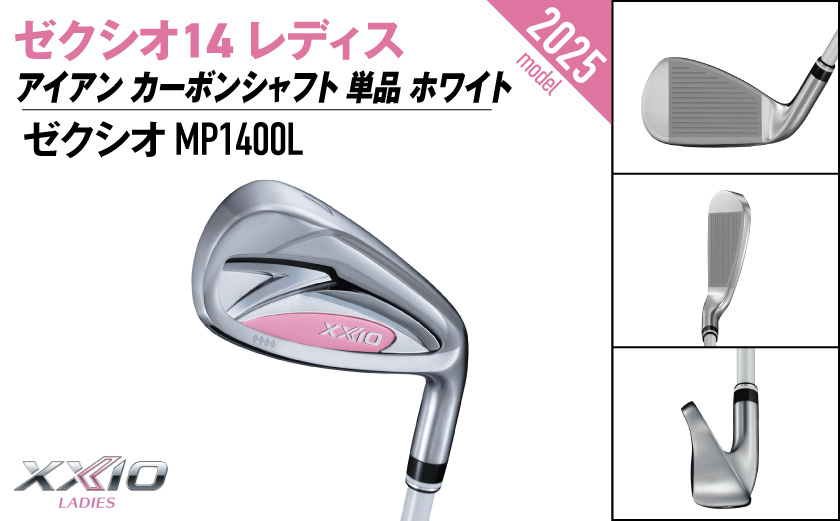 ゼクシオ 14 レディス アイアン ホワイト 単品【AW/A】《2025年モデル》_ID-C704-AWA