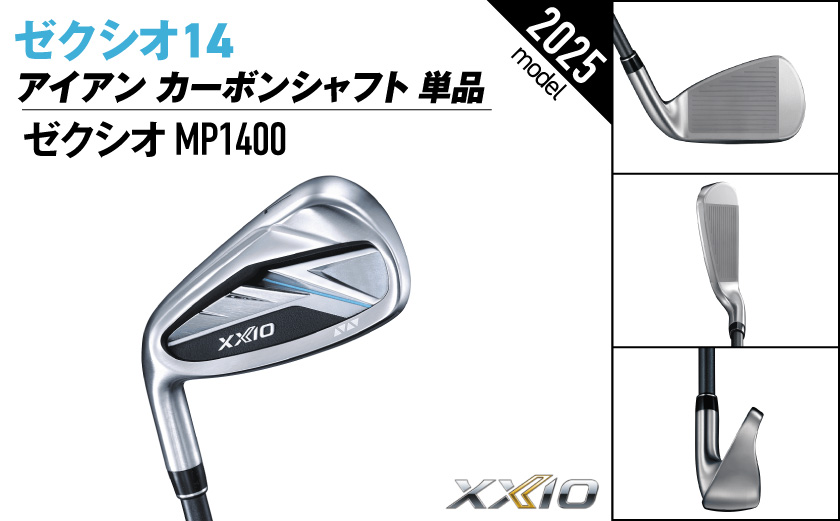 ゼクシオ 14 アイアン レフトハンドモデル カーボンシャフト 単品【AW/S】《2025年モデル》_ID-C705-AWS