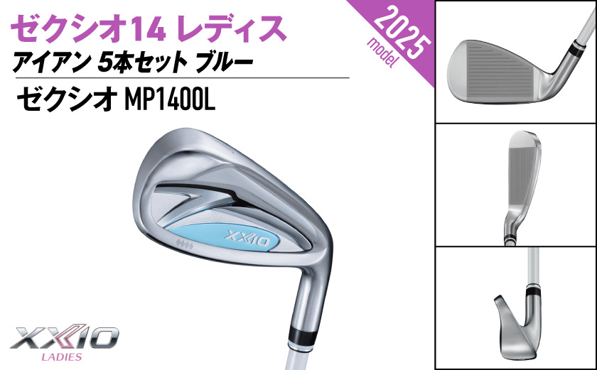 ゼクシオ 14 レディス アイアン ブルー 5本セット【L】《2025年モデル》_IE-C703-L