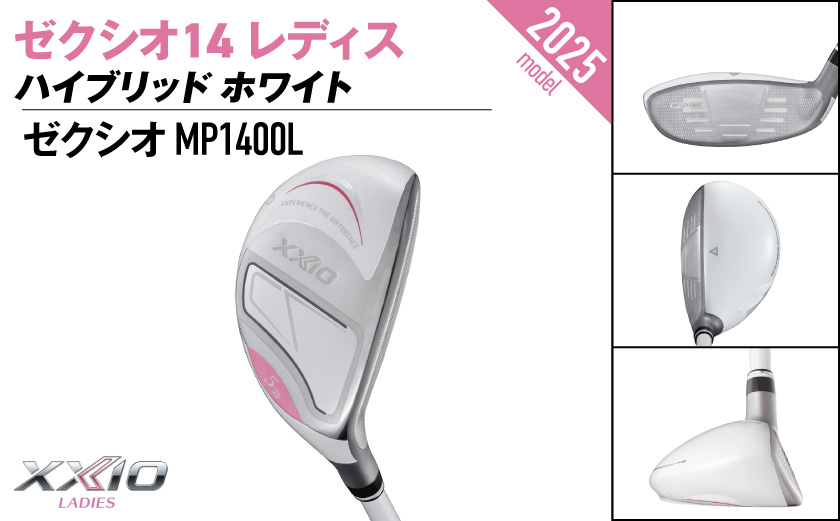 ゼクシオ 14 レディス ハイブリッド ホワイト【H6/L】《2025年モデル》_DK-C715-H6L-CP