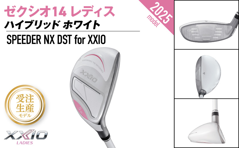 【受注生産】ゼクシオ 14 レディス ハイブリッド ホワイト SPEEDER NX DST for XXIO【H6/R】《2025年モデル》_DK-C715-SPH6R-CP