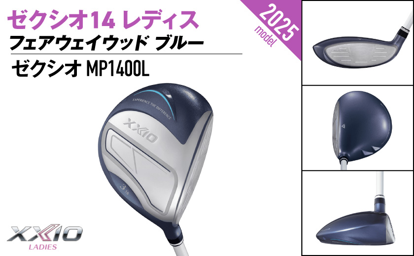 ゼクシオ 14 レディス フェアウェイウッド ブルー【5/L】《2025年モデル》_IG-C703-5L