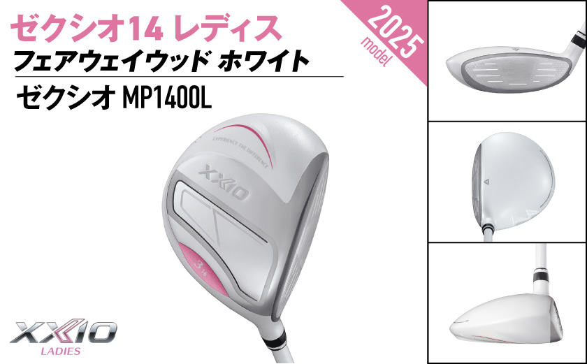 ゼクシオ 14 レディス フェアウェイウッド ホワイト【7/L】《2025年モデル》_IG-C704-7L