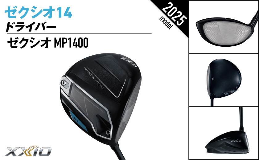 ゼクシオ 14 ドライバー【9.5/SR】《2025年モデル》_AL-C705-95SR-CP