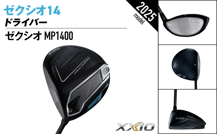 ゼクシオ 14 ドライバー レフトハンドモデル【10.5/R】《2025年モデル》_AL-C709-105R-CP