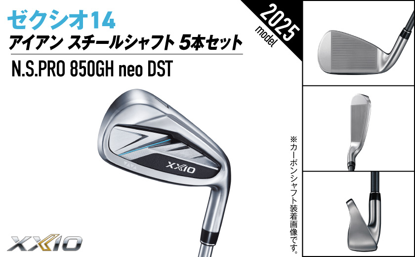 ゼクシオ 14 アイアン スチールシャフト 5本セット【R】《2025年モデル》_IJ-C701-R