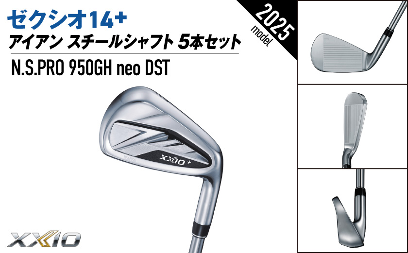 ゼクシオ 14＋ アイアン スチールシャフト 5本セット【R】《2025年モデル》_IJ-C702-R