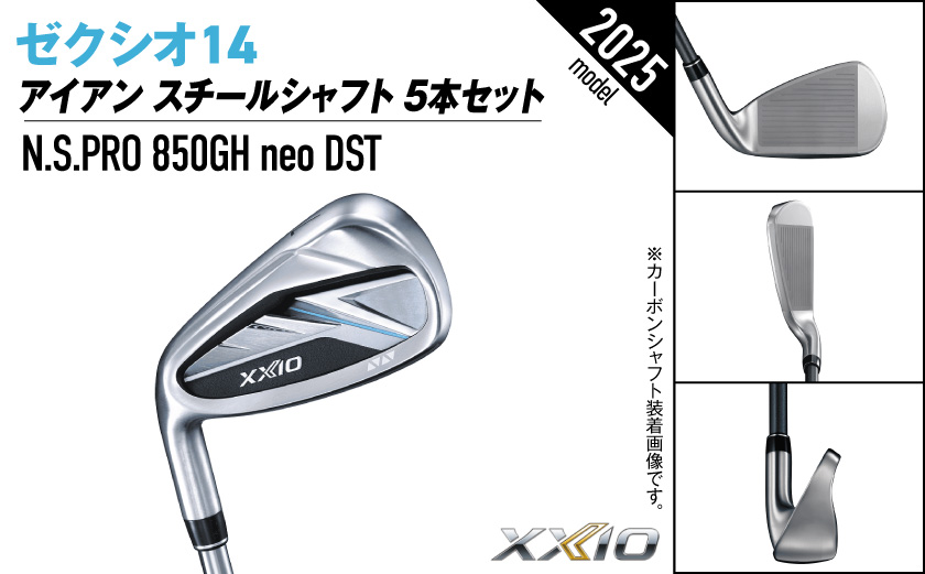 ゼクシオ 14 アイアン レフトハンドモデル スチールシャフト 5本セット【R】《2025年モデル》_IJ-C705-R