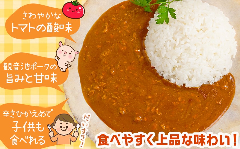 観音池ポークのキーマカレー2パック※ポスト投函_LA-1508