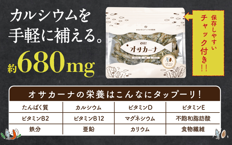 【お歳暮】OH!オサカーナ5種400g(80g×5)セット≪11月17日～12月21日お届け≫_LC-9001-WG