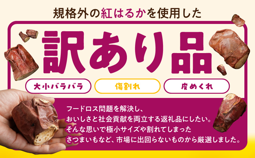 【訳あり】「一撃蜜封こつぶ」ひと口焼き芋1kg_LC-I702