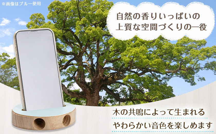 ≪カラーを選べる≫楠の木のウッドスマホスピーカー(オーバル形)_LE-4303