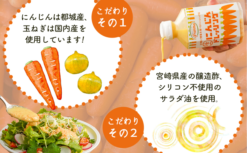 【☆クリスマス☆】キッチングランマ特製にんじん生ドレッシング≪12月20日～23日お届け≫_LF-1504-OJX