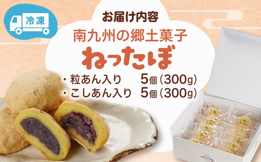 南九州の郷土菓子「ねったぼ」_LG-1503