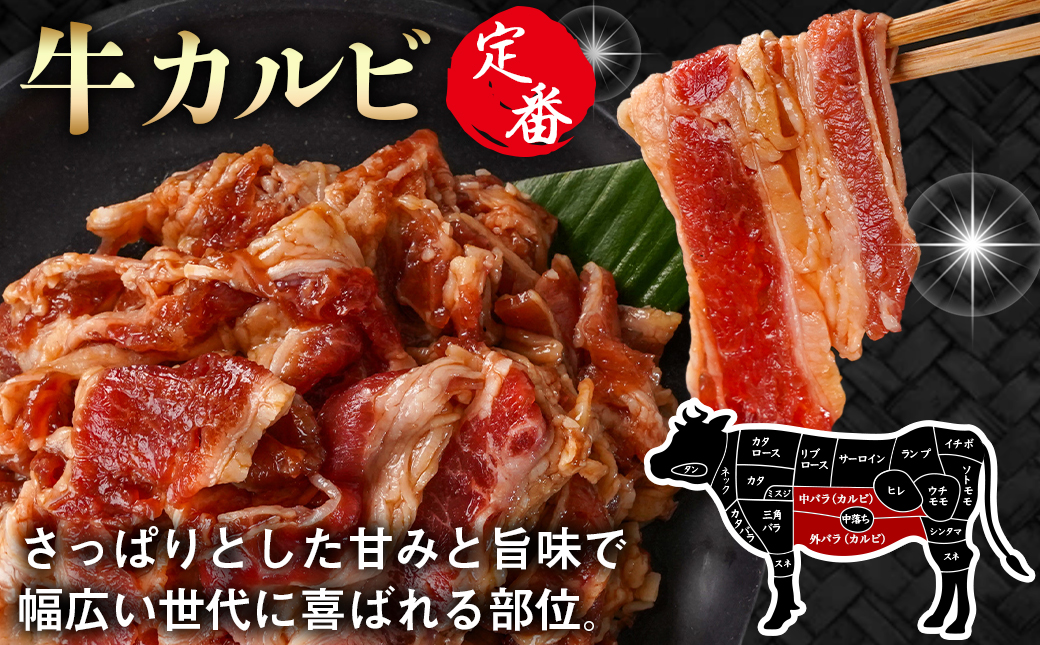 牛カルビ タレ漬け1.2kg≪みやこんじょ特急便≫_LG-3325-Q_【肉 牛肉 焼き肉 焼肉 人気 おすすめ】