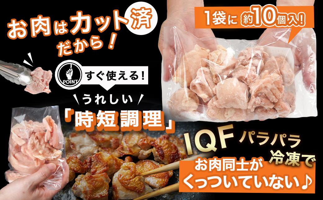 カット済み!南九州産若鶏肉もも切身(IQF)1.56kg_LG-L604