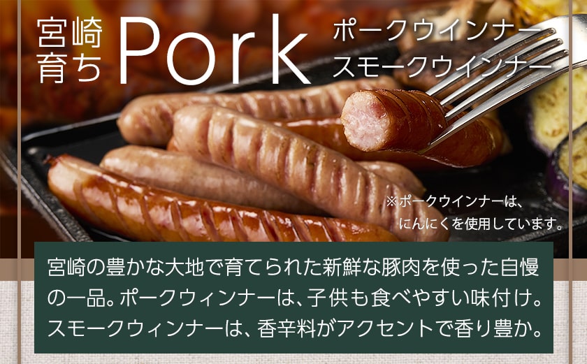 2種のウインナー&若鶏生ハム&豚みそ漬のバラエティセット【真空6パック】≪みやこんじょ快速便≫_LG-L901-R