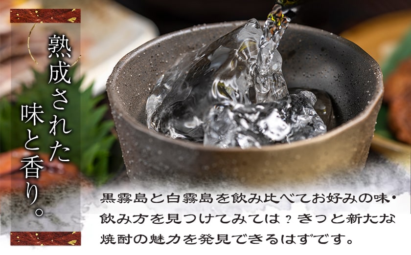【黒霧島・白霧島】パック(20度)1.8L×2本セット≪みやこんじょ特急便≫_LG8-2001