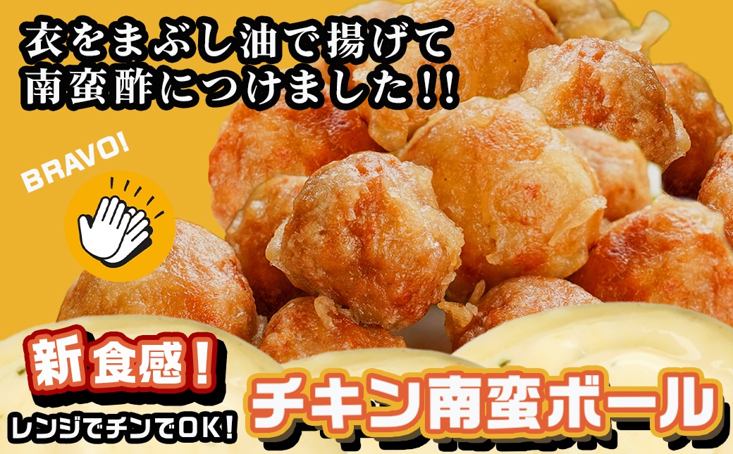 チキン南蛮ボール!1.5kg!小分けパック!_LG8-3304
