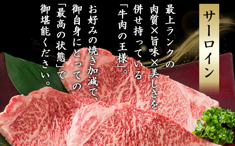 【A5】宮崎牛サーロインステーキ4枚_MB-0135