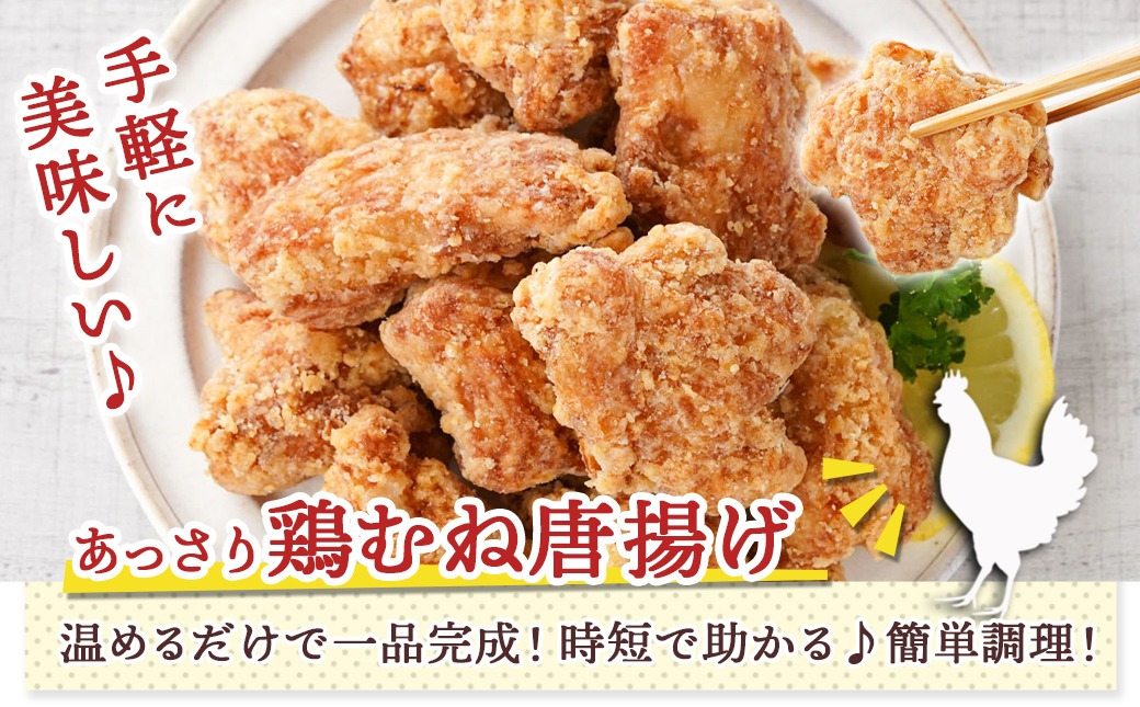 国産鶏むね唐揚げ3kg_MJ-15-007-3kg