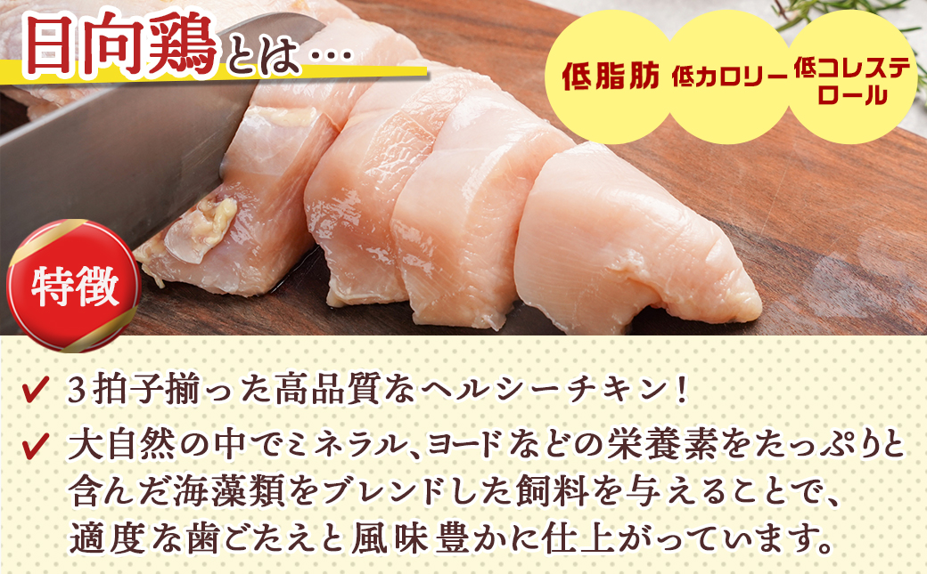 【業務用】日向鶏 若鶏ムネ肉6kg_MJ-1563