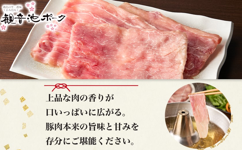 【☆クリスマス☆】「観音池ポーク」モモしゃぶ2㎏（たれ付き）≪12月20日～23日お届け≫_MJ-1569-OJX