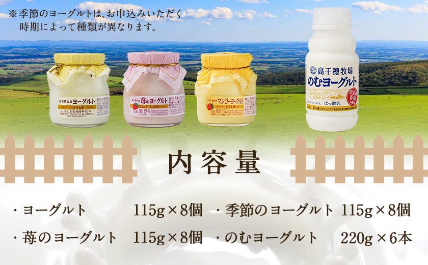 【年内お届け】高千穂牧場ヨーグルト&のむヨーグルトセット≪2025年12月15日～31日お届け≫_MJ-1608-HNY