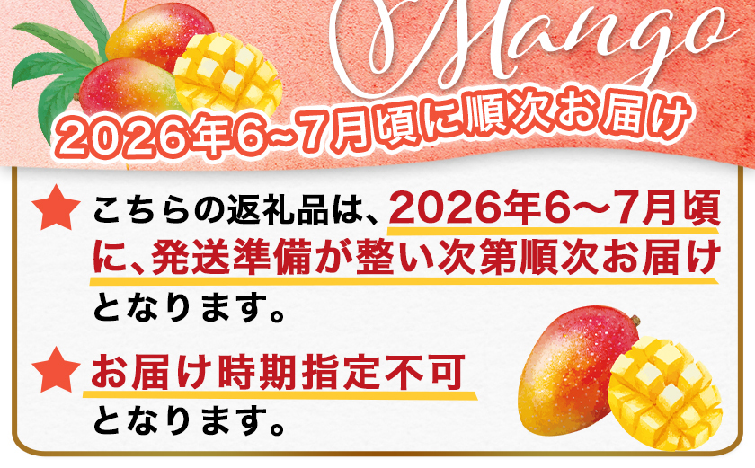 【先行受付!】宮崎完熟マンゴー1玉(都城産)_MJ-3301