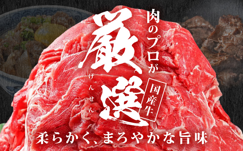 国産牛切り落とし1.8kg_MJ-3651_【肉 牛肉 切り落とし 焼き肉 焼肉 スライス すき焼き しゃぶしゃぶ 人気 おすすめ 国産】