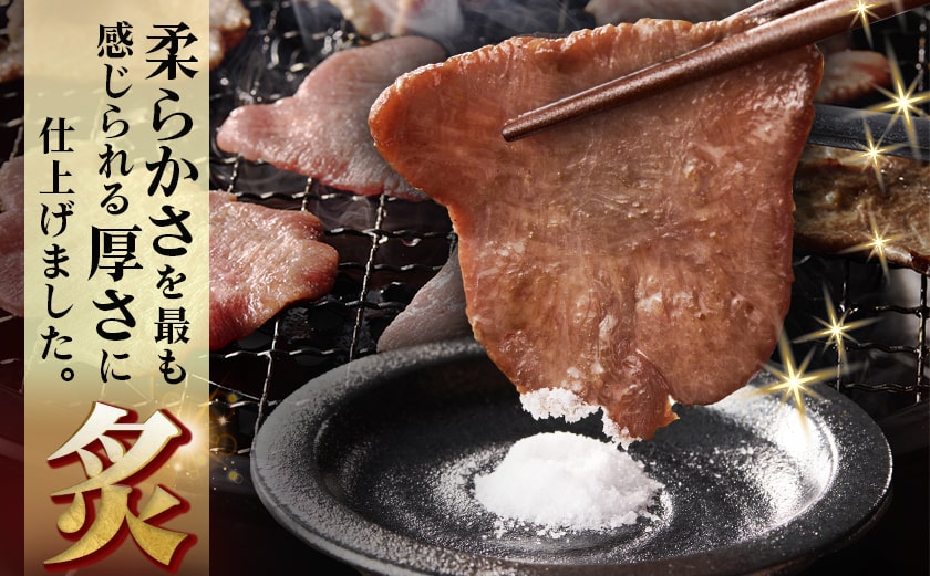 薄切り牛タン塩こうじ漬け(真空)1kg_MJ-4423