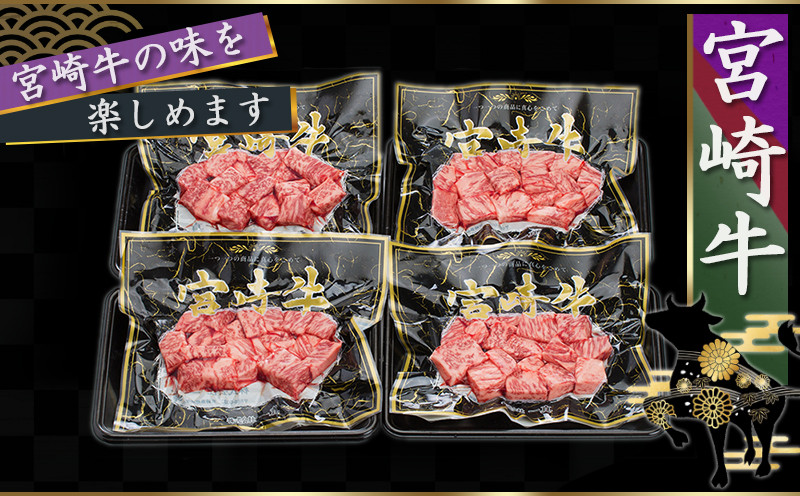 【母の日】宮崎牛モモサイコロステーキ800g≪5月7日～10日お届け≫_MJ-8411-MG