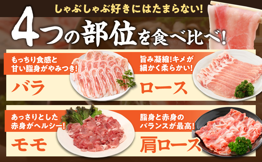 「前田さん家のスウィートポーク」しゃぶしゃぶ3kgセット_MJ-8910