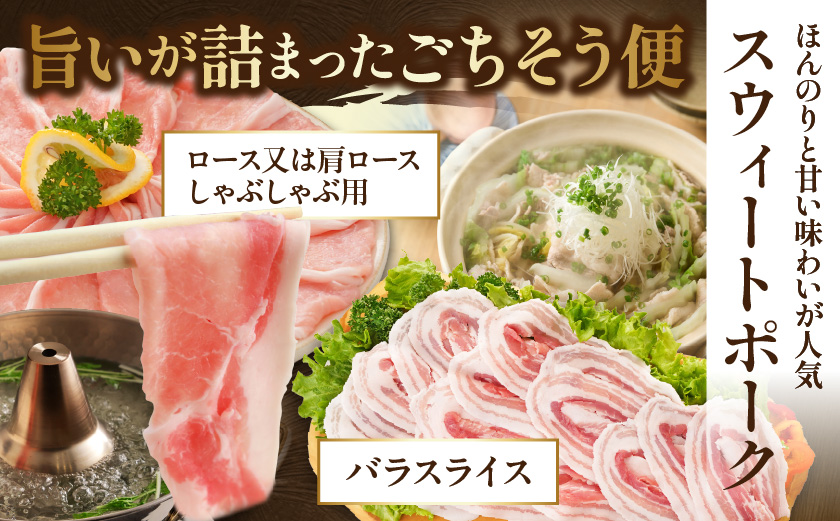 オール真空!豚肉バラエティ3.6kgセット_MJ-8929