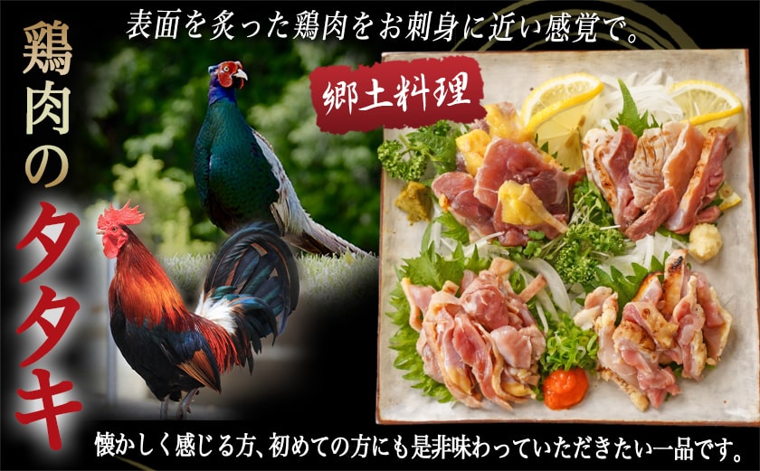 【たしろ屋】4種の鶏肉タタキ食べ比べセット_MJ-9913